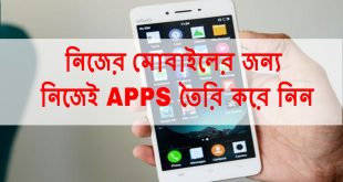 বাংলায় Android Apps ডেভেলপমেন্ট গাইড লাইন - মেগা পোস্ট